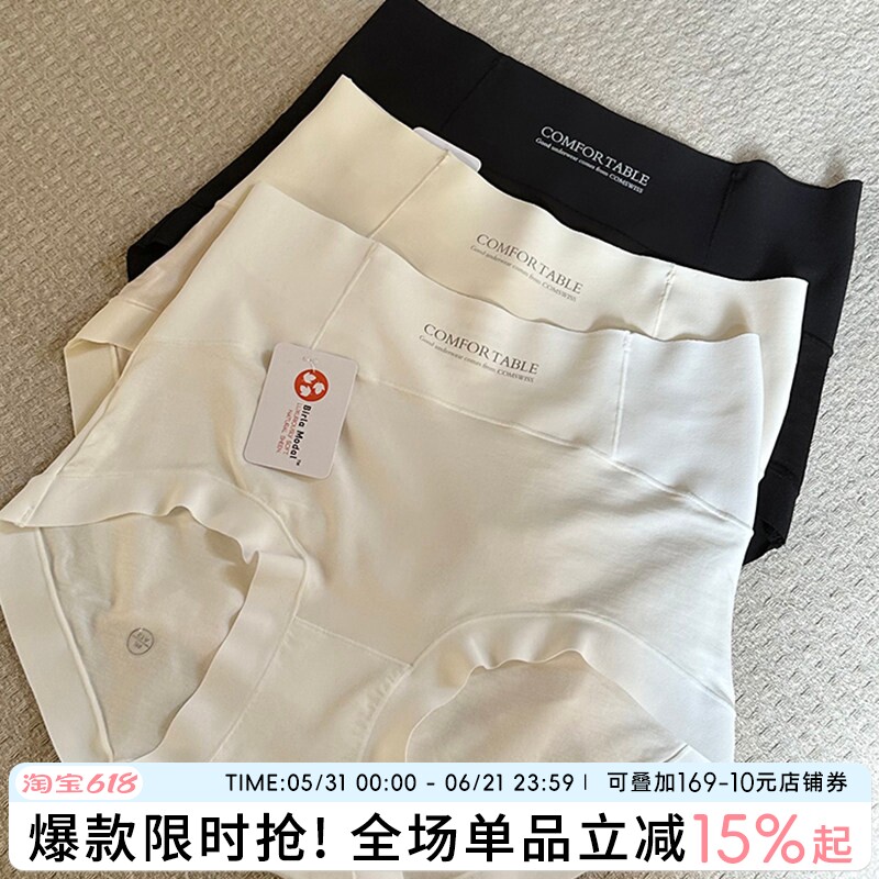 高腰内裤女2026新款无痕莫代尔女裤收腹高腰女士抗菌底裤透气丝滑