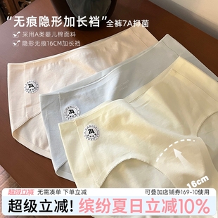 无痕内裤 学生奶糖色 女纯棉抗菌加长裆女士三角裤 纯欲少女中腰短裤