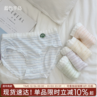 少女纯欲风短裤 甜美条纹女士三角裤 中腰纯棉裆透气 女2025新款 内裤