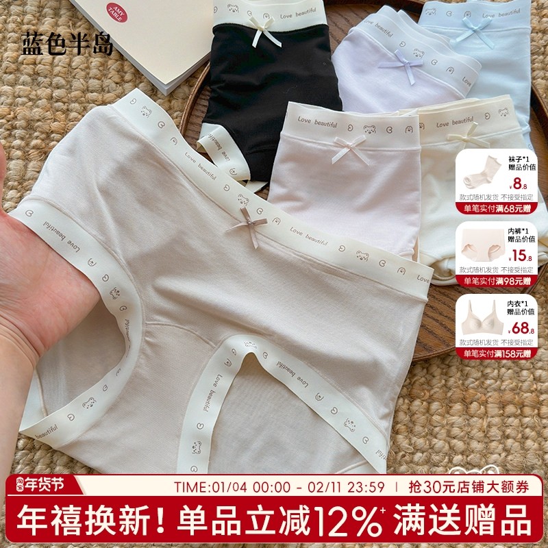 内裤女士纯棉裆秋冬女生莫代尔无痕短裤中腰女式三角裤可爱少女,女士内衣/男士内衣/家居服,女三角裤,淘宝优惠券,粉丝福利购,淘宝优惠卷