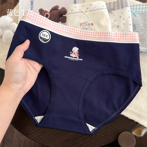 【无痕腰头学院小狗】可爱内裤