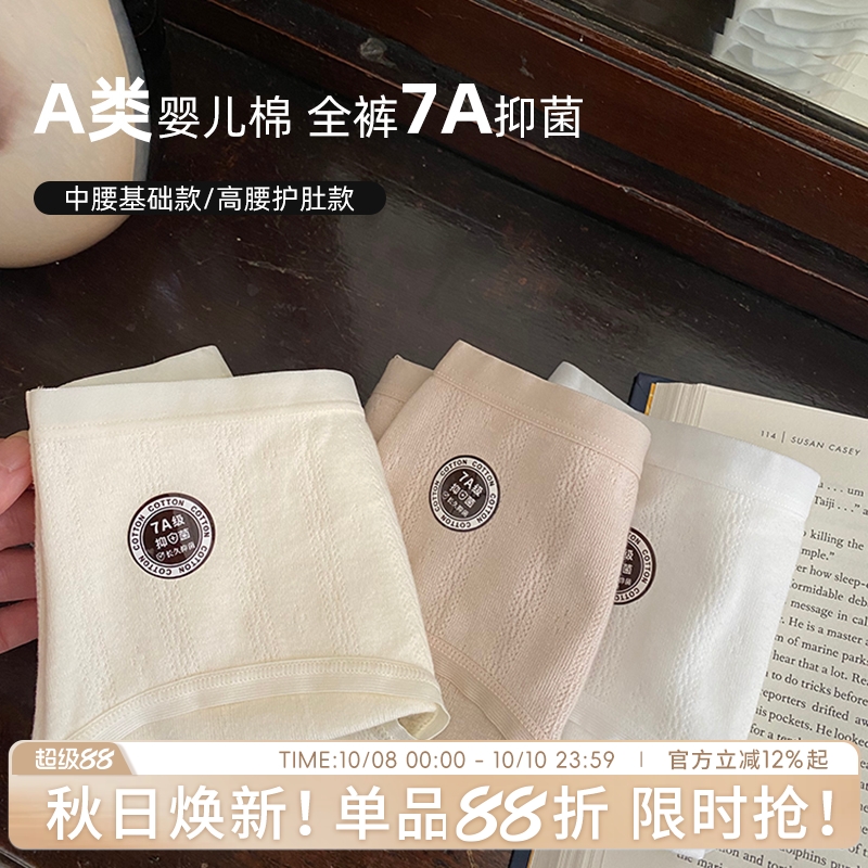 蓝色半岛内裤女生抗菌纯棉女三角
