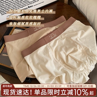 冰丝男平角裤 夏季 新款 卡通可爱男裤 男士 无痕薄透气男生短裤 内裤