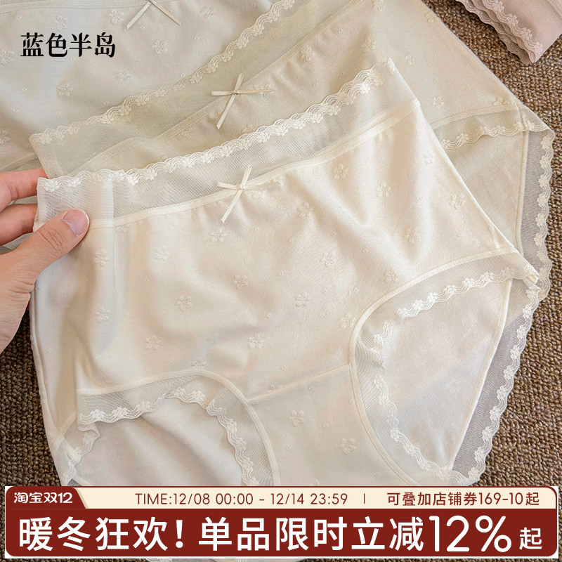 蓝色半岛女士内裤中腰蕾丝无痕