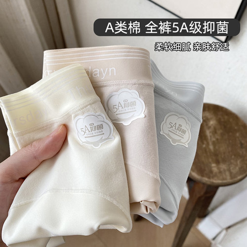蓝色半岛内裤女生纯棉抗菌女短裤