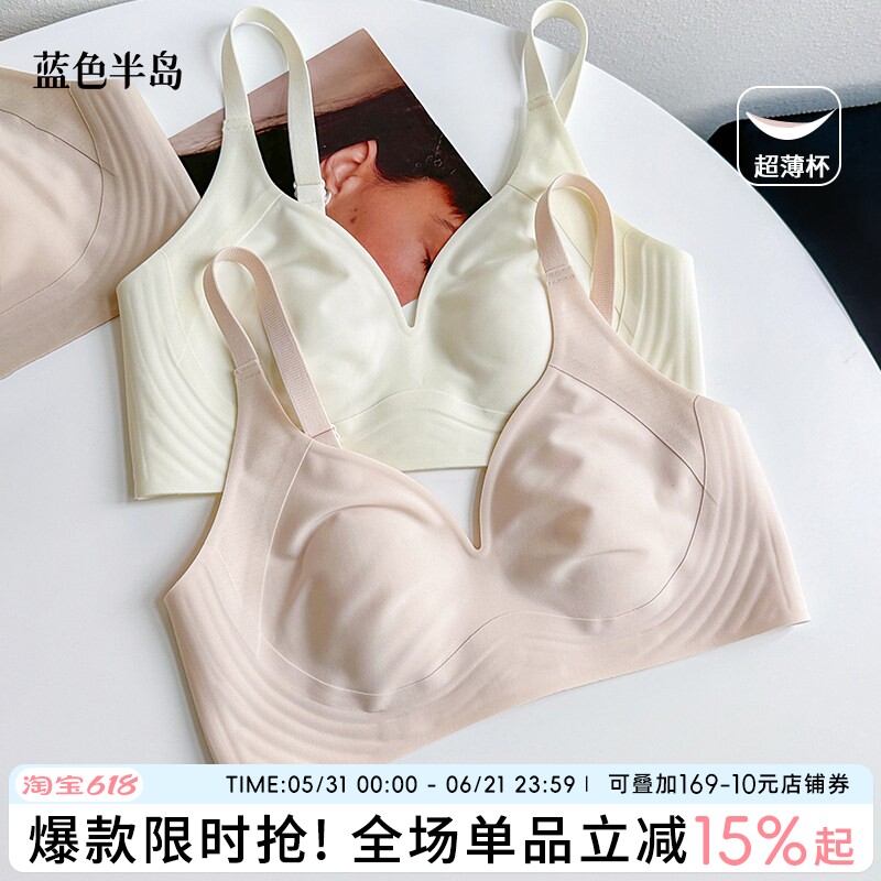 细肩带内衣女夏薄款隐形无痕文胸2026新款爆款胸大显小无钢圈软糯
