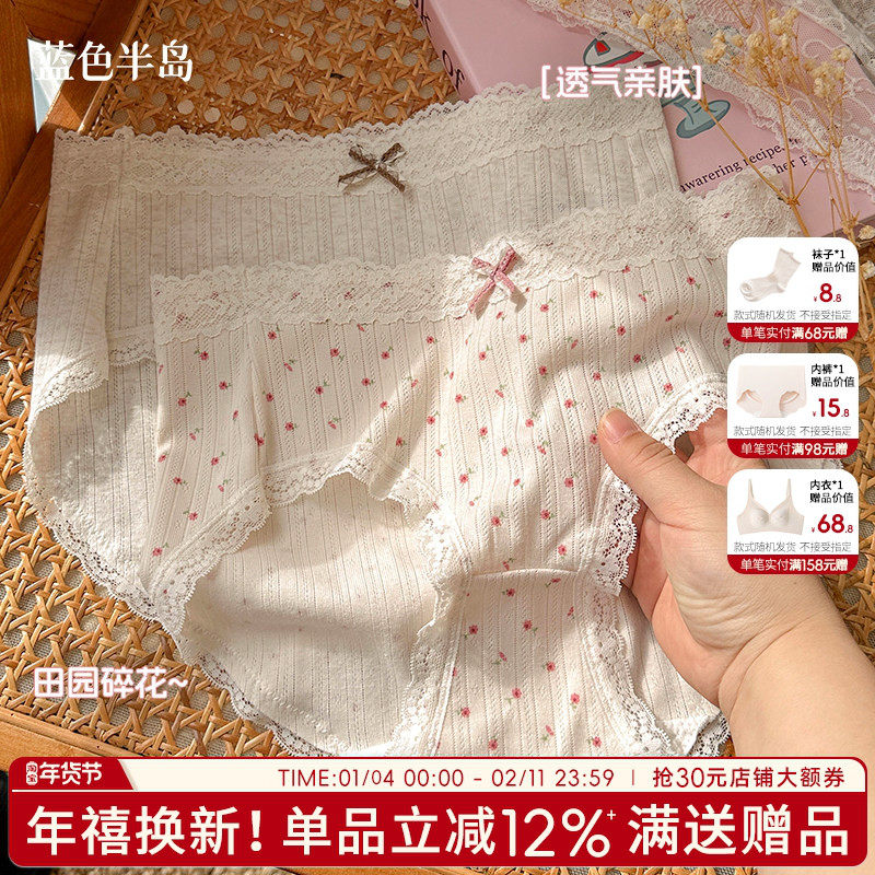 内裤女士纯棉三角裤A类中腰少女蕾丝碎花纯欲2025新款透气女短裤,女士内衣/男士内衣/家居服,女三角裤,淘宝优惠券,粉丝福利购,淘宝优惠卷