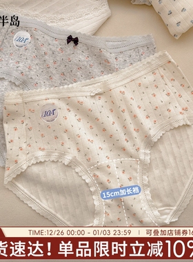 10A抑菌内裤女士纯棉碎花蕾丝女生三角裤中腰包臀加长裆短裤纯欲