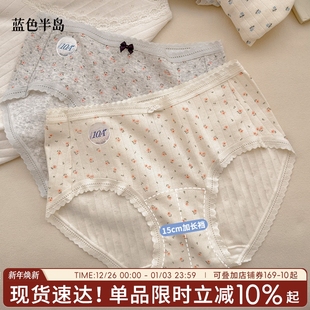 纯欲 中腰包臀加长裆短裤 10A抑菌内裤 女士纯棉碎花蕾丝女生三角裤