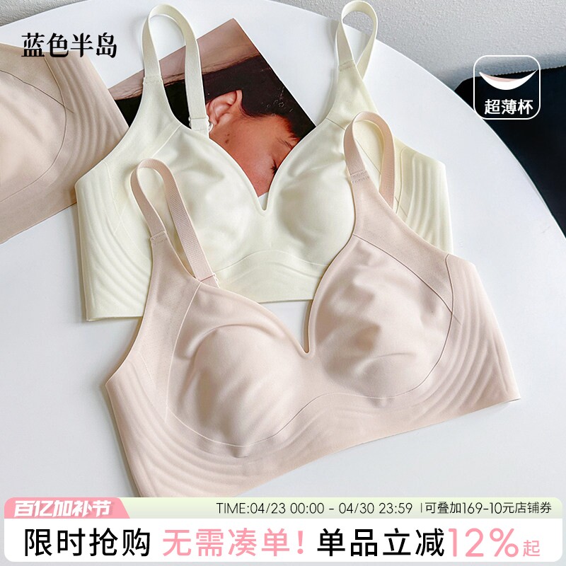 细肩带内衣女夏薄款隐形无痕文胸2026新款爆款胸大显小无钢圈软糯