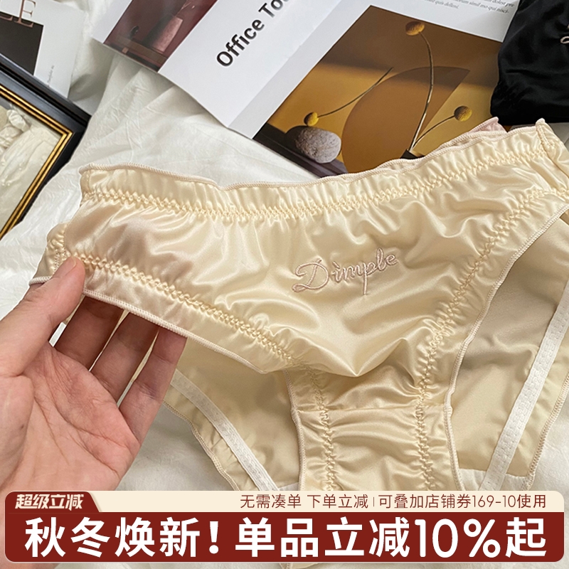 蓝色半岛缎面女士三角裤少女刺绣