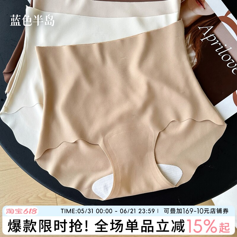 无痕粉底液内裤女夏薄款高腰收腹女士三角裤抗菌纯棉裆短裤全包臀