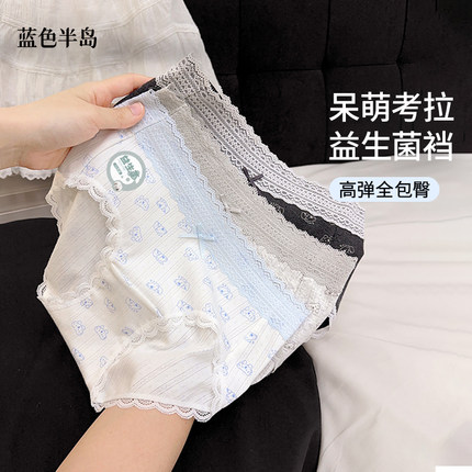 呆萌考拉纯棉内裤女益生菌7a级抑菌裆2026新款女士短裤少女三角裤