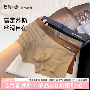 内裤 2026新款 抗菌纯棉裆平角裤 透气四角裤 大码 奢雅慕斯莫代尔男士