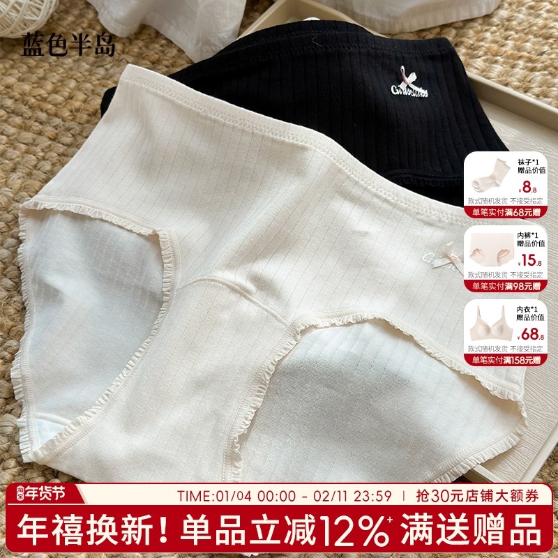内裤女生纯棉中腰大码高弹少女三角裤抑菌加长裆包臀女士短裤纯欲,女士内衣/男士内衣/家居服,女三角裤,淘宝优惠券,粉丝福利购,淘宝优惠卷