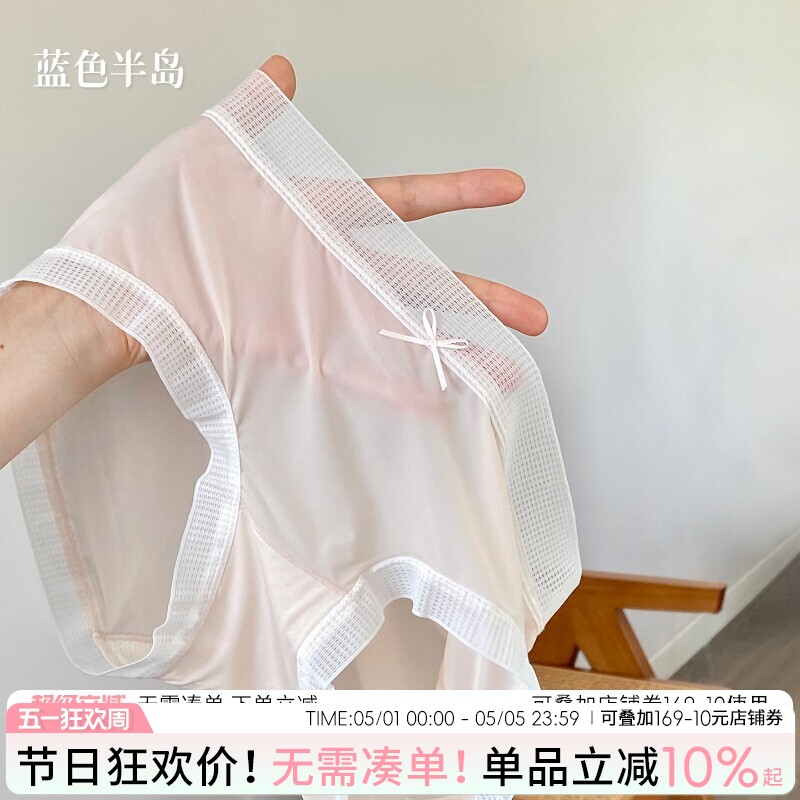 女士冰丝三角裤无痕内裤女夏季薄款性感大码女生中腰2025新款速干
