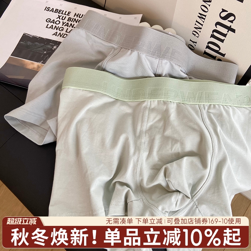 轻薄顺滑舒适棉质男士内裤