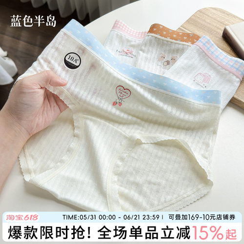 【A类莫代尔】夏季薄款女生内裤