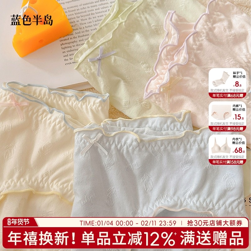 内裤女士纯棉抗菌可爱少女短裤纯欲风无痕内裤不夹臀中腰透气甜美,女士内衣/男士内衣/家居服,女三角裤,淘宝优惠券,粉丝福利购,淘宝优惠卷