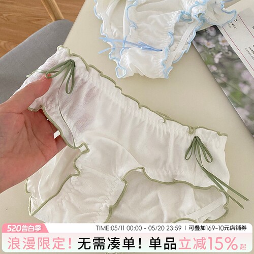 软软棉花糖荷叶边少女中低腰内裤