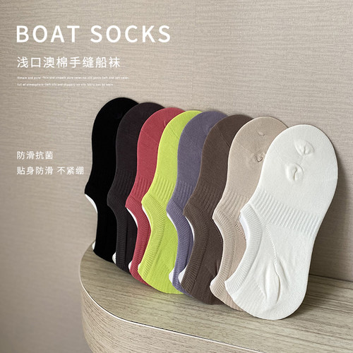 重磅澳棉基础隐形船袜防滑防掉