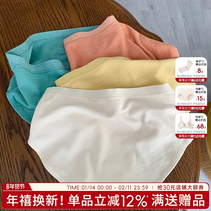 Blue Sock德绒拜耳发热纤维磨毛女士内裤秋冬软糯舒适中腰三角裤,女士内衣/男士内衣/家居服,女三角裤,淘宝优惠券,粉丝福利购,淘宝优惠卷