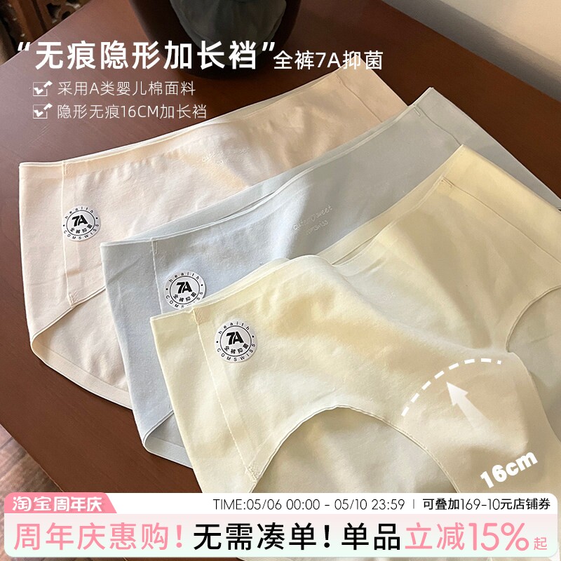 无痕内裤女纯棉抗菌加长裆女士三角裤纯欲少女中腰短裤学生奶糖色