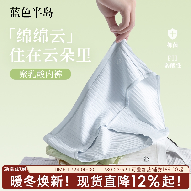 内裤女夏季薄款纯棉女生三角裤运动透气聚乳酸短裤学生中腰少女感