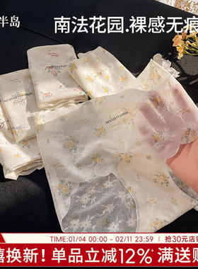 南法花园无痕内裤女士2026新款抗菌冰丝透气短裤女生三角裤加长裆