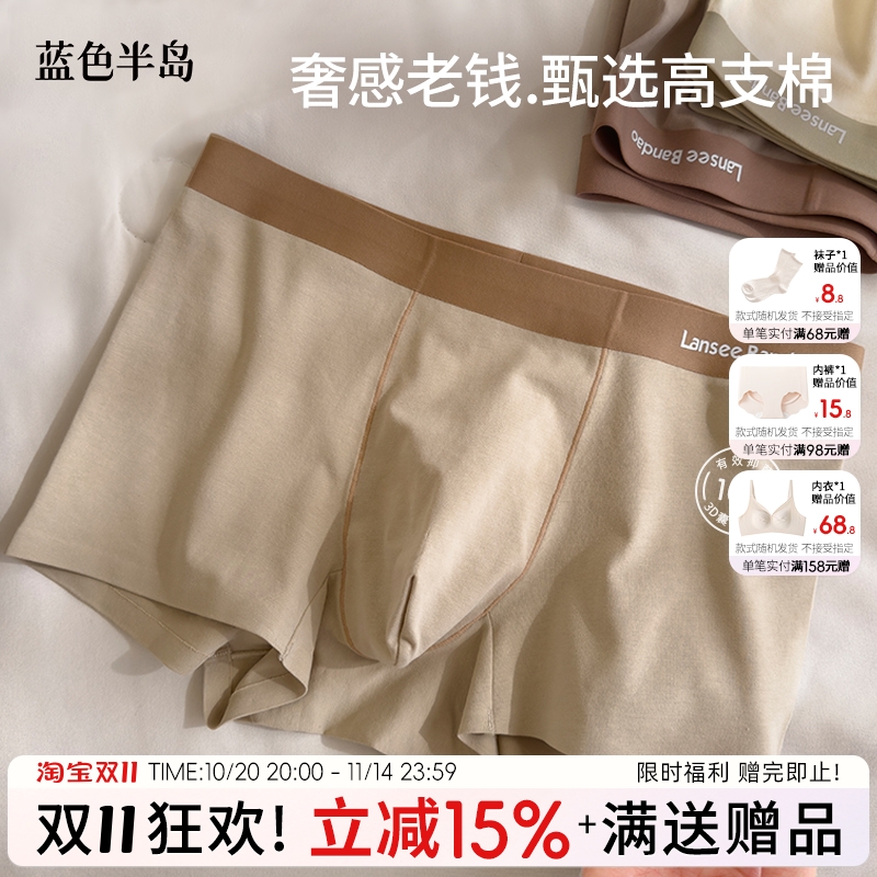 男士内裤纯棉抗菌透气男式四角裤短裤简约男生平角裤大码舒适男款