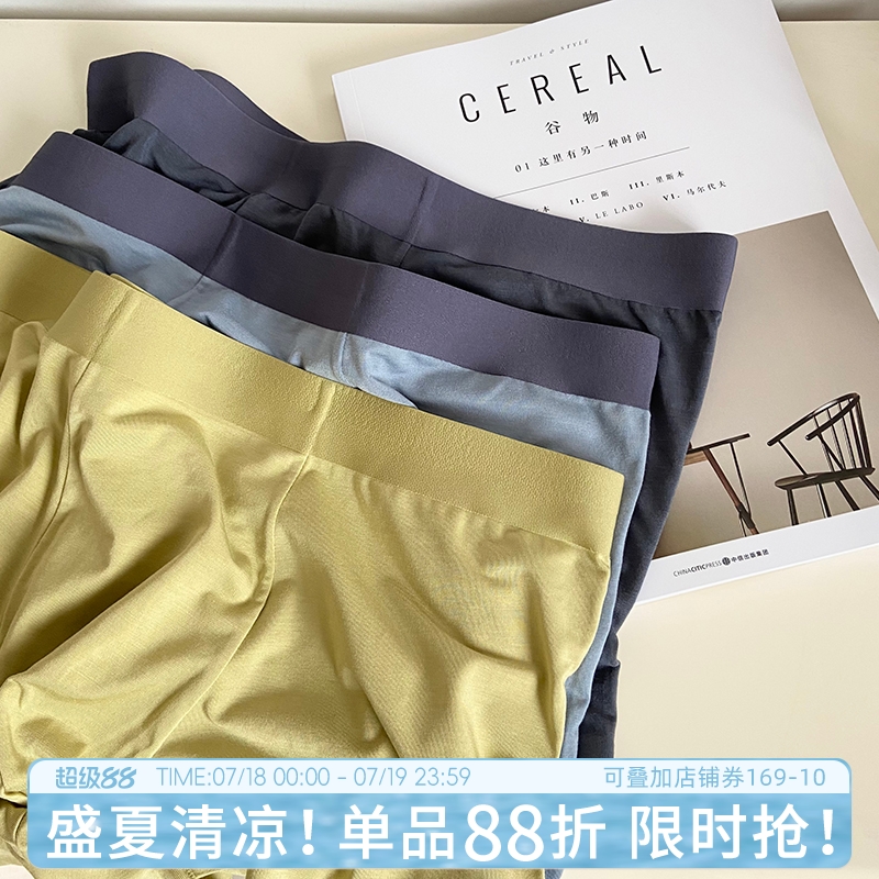 莫代尔透气无痕耐穿纯色男士内裤