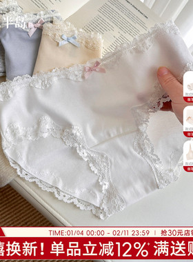 蕾丝内裤女款棉质女士三角裤抗菌全棉裆中腰包臀短裤奶油甜甜泡芙