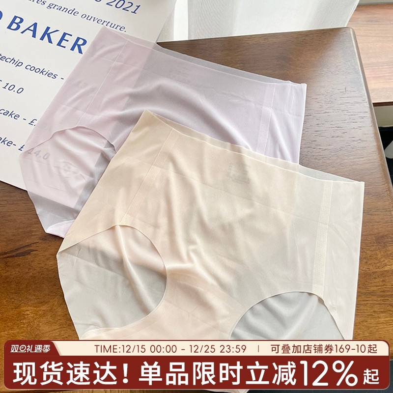 无痕冰丝速干中高腰内裤一片式