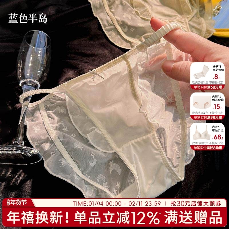 绸缎肤感蕾丝内裤女2025新款性感女生浪漫纯欲女士短裤无痕三角裤,女士内衣/男士内衣/家居服,女三角裤,淘宝优惠券,粉丝福利购,淘宝优惠卷