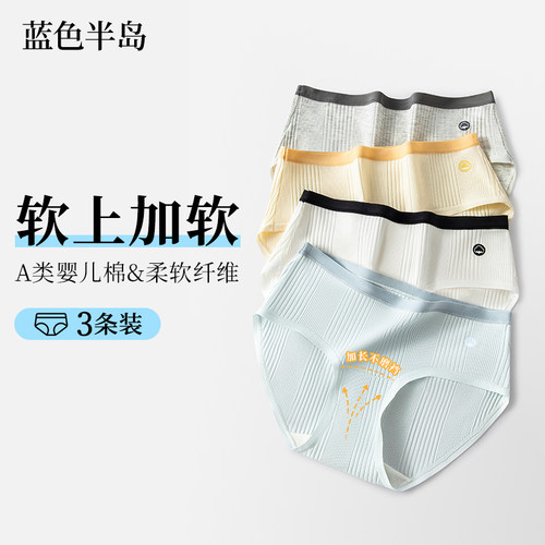 蓝色半岛内裤女2026新款大码