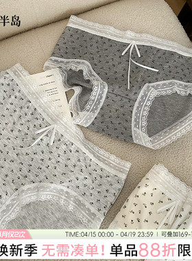 女士内裤性感蕾丝2026新款纯棉女士三角裤禁欲系中腰无痕短裤纯欲
