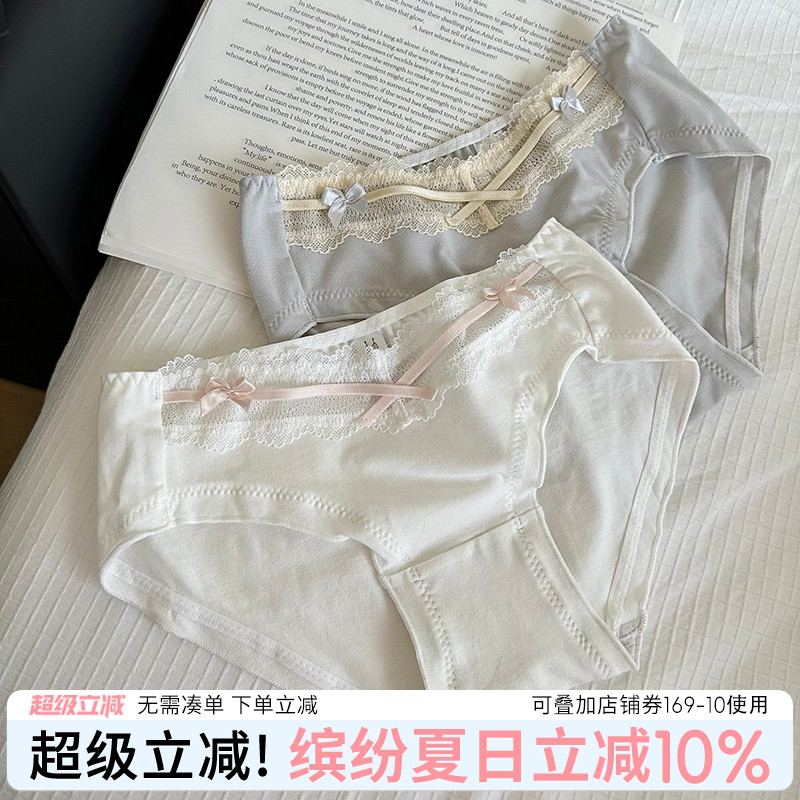 【纯棉抗菌】包臀蕾丝甜美少女