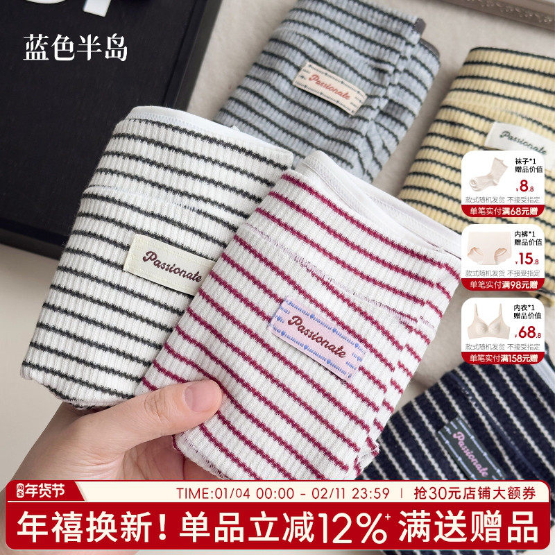 平角内裤女纯棉抗菌全棉裆中腰包臀女士短裤女生透气少女可爱亲肤,女士内衣/男士内衣/家居服,平角裤,淘宝优惠券,粉丝福利购,淘宝优惠卷