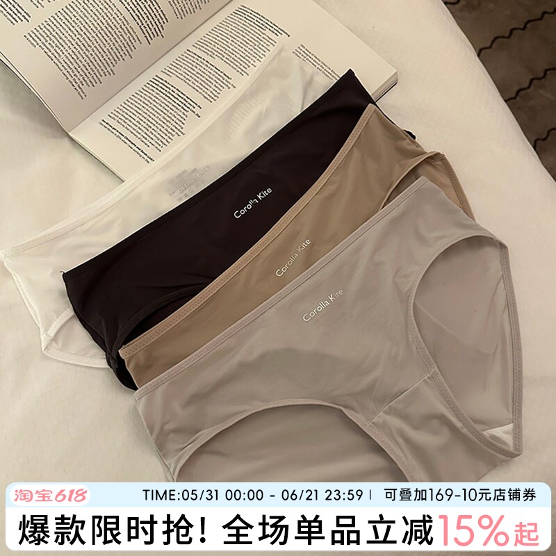 无痕内裤女士冰丝三角裤2026新款夏季薄款女生短裤裸感低腰女裤