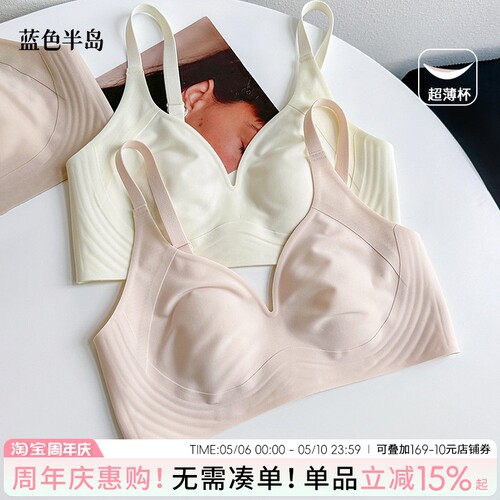细肩带内衣女夏薄款隐形无痕文胸