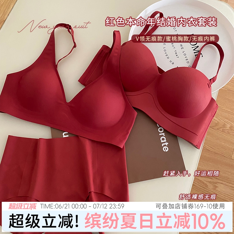 蓝色半岛本命年结婚性感聚拢内衣