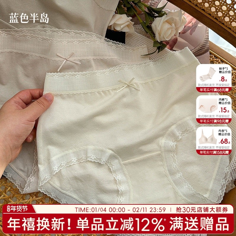 小香风内裤性感蕾丝中腰女士三角裤无痕不夹臀透气纯欲风短裤少女,女士内衣/男士内衣/家居服,女三角裤,淘宝优惠券,粉丝福利购,淘宝优惠卷