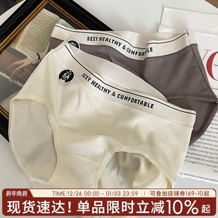 内裤 女无痕透气少女三角榛奶云柔舒弹棉5A抗菌撞色字母简约舒适