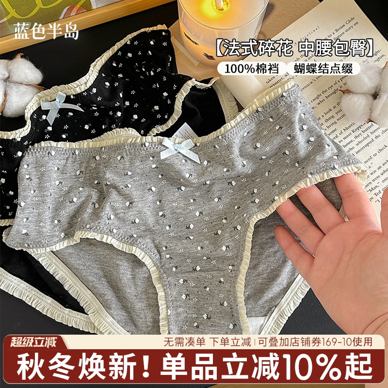 蓝色半岛女士碎花内裤