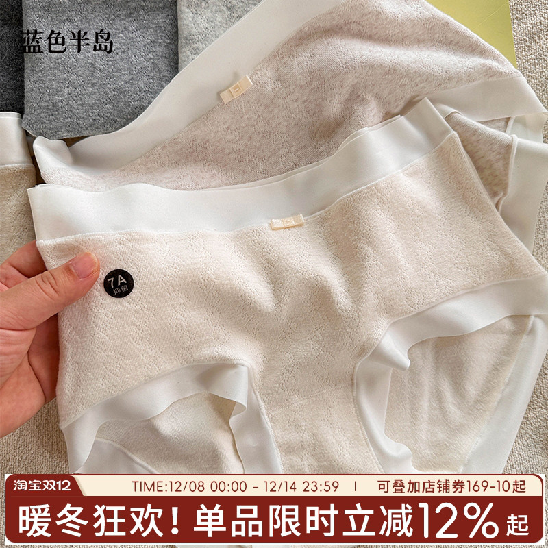 蓝色半岛纯棉内裤女生包臀抗菌裆
