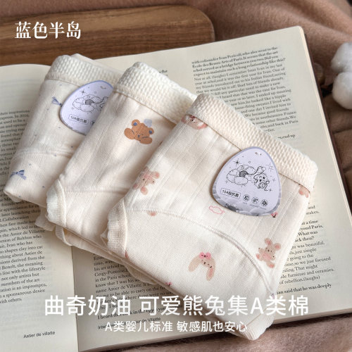 【10A抑菌】100%纯棉底裆三角裤