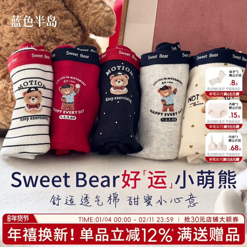 内裤女士纯棉抗菌裆中腰卡通可爱少女三角裤亲肤透气卡通红色短裤,女士内衣/男士内衣/家居服,女三角裤,淘宝优惠券,粉丝福利购,淘宝优惠卷