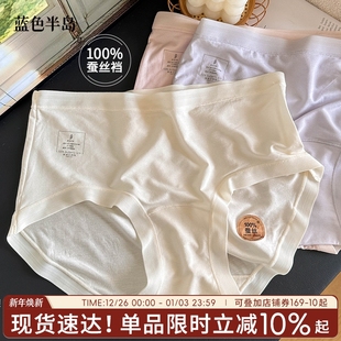 抗菌裆短裤 桑蚕丝内裤 莫代尔无痕女士三角裤 夏薄款 中腰 女2025新款