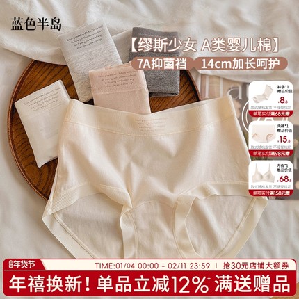 缪斯少女7A抑菌内裤女士纯棉全棉裆透气短裤中腰女生三角裤不夹臀