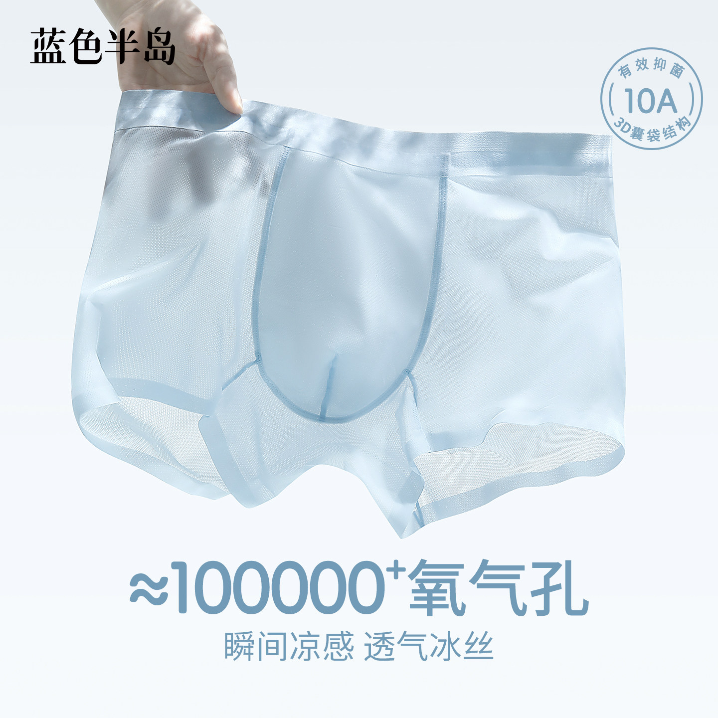 内裤男款冰丝四角裤平角短裤图片
